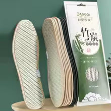 The Fresh Step Insole - Odor Absorbing Bamboo Charcoal